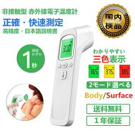 BESTEK【国内検品】非接触式電子温度計 非接触温度計 赤外線 1秒測定 32回記録 非接触型温度計 日本語説…