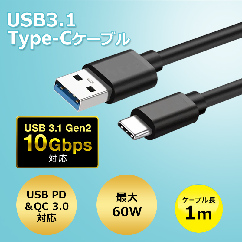USB Type C ケーブル USBケーブル 3.1 Gen2 10Gbps 高速データ転送 PD QC3.0対応 3A急速充電 ケーブル 1m ブラック BTUSB31C BESTEK
