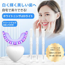 BESTEK 歯用ホワイトニングLEDライト 歯 ホワイトニング マウスピース: 歯ケア セルフホワイトニング 一般医療機器 本体+ジェル ハート型 32灯 BTMYY01-01