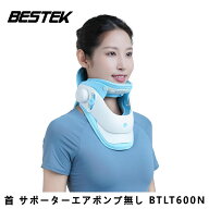 ネックストレッチャー 首 サポーター 医療用 首コルセット ストレート ネック 矯正 頸部 症候群 首こり …