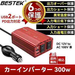 BESTEK Cg 300WCo[^[ USB-C PD: 65W 1|[g + USB-A QC 18W 1|[g - PDo͑Ή VK[\Pbg RZg 300W ԍڗpCo[^[ DC12VAC100Vɕϊ 12V Ԑp  MRI3010BU-RD-PD65W