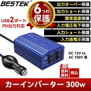 BESTEK J[Co[^[ 300W ԍڏ[d Zی@\ ACRZg2 USB2|[g DC12VAC100Vɕϊ 12VԑΉ u[ obe[ڑR[hȂ MRI3010BU-BL-PD30