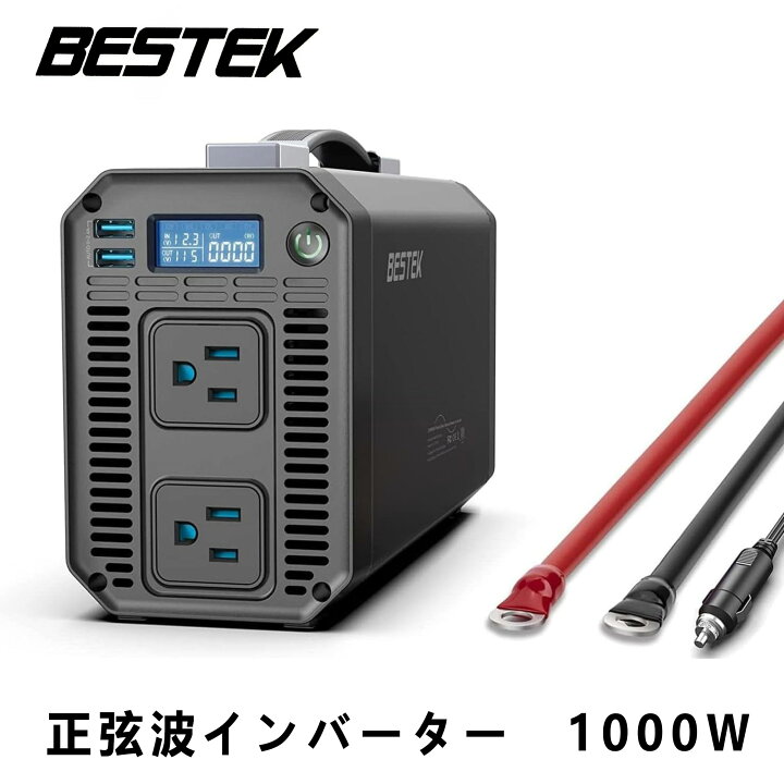 楽天市場】BESTEK カーインバーター 正弦波 1000W 車載充電器 USB 2 
