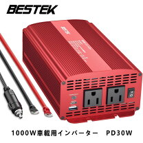 楽天市場】インバーター 1000w（インバーター｜アクセサリー）：車用品 