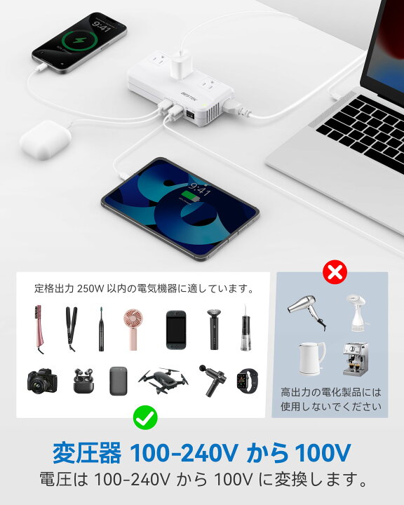 楽天市場】BESTEK 【経済産業省承認済み】 海外旅行用 変圧器 250W