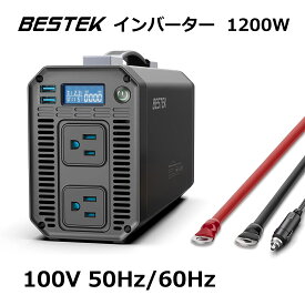 BESTEK カーインバーター 正弦波 1000W 車載充電器 USB 2ポート ACコンセント 2口 DC12VをAC100Vに変換 カーチャージャー 充電器 MRZ10010AU