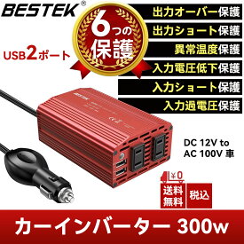 BESTEK カーインバーター 300W シガーソケット充電器 カーチャージャー 12V車対応 AC 100V 車載コンセント USB 2.1A 2ポート 接続ケーブルなし レッド MRI3010BU-E04