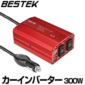 BESTEK カーインバーター 300W シガーソケット充電器 カーチャージャー 12V車対応 AC 100V 車載コンセント USB 2.1A 2ポート 接続ケーブルなし レッド MRI3010BU-E04