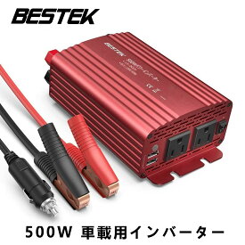 BESTEK カーインバーター 500W シガーソケット 車載充電器 USB 2ポート ACコンセント 2口 DC12VをAC100Vに変換 赤 MRI5010BU
