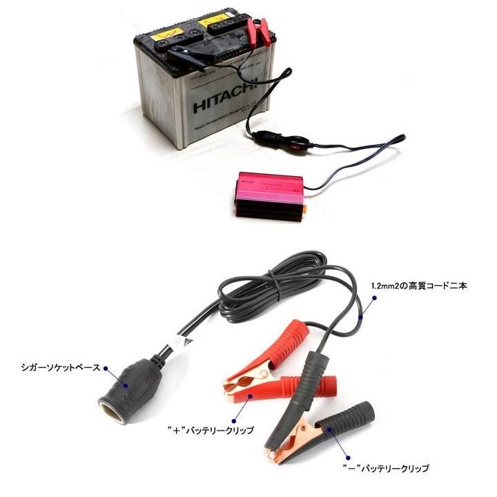 楽天市場 インバーター 用カーバッテリー接続ソケットケーブル 直結型クリップ式 シガーソケットコネクタケーブル 車載バッテリー電源変換用 最大電流容量25a 12 24v車対応 コード長さ 1cm Mrs301a 1 Bestek Bestek楽天市場店