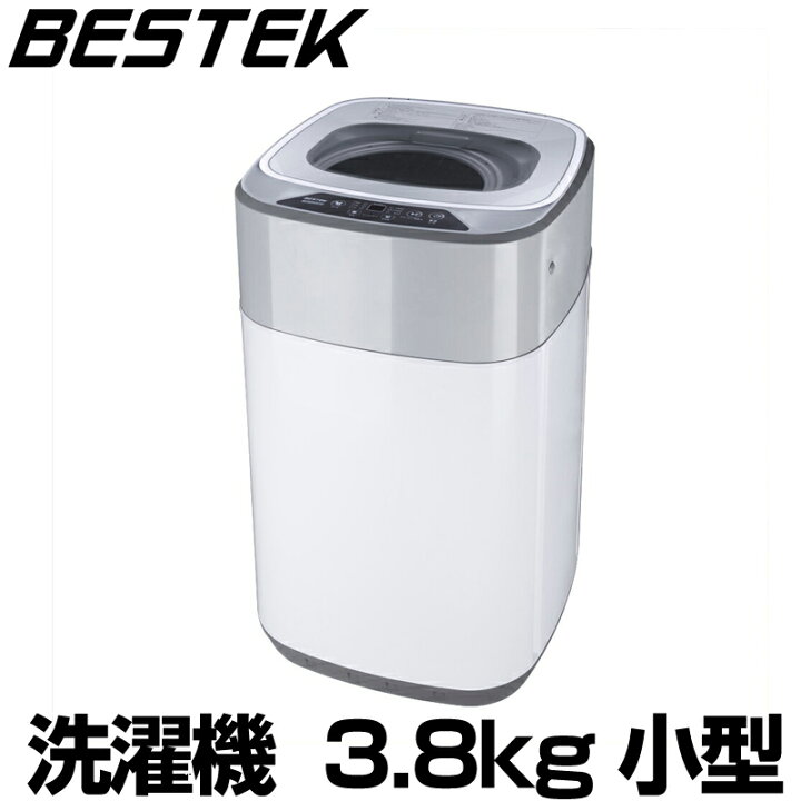 楽天市場】BESTEK 洗濯機 一人暮らし 3.8kg 小型 抗菌パルセーター 