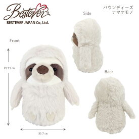 【BESTEVER】アニマル ぬいぐるみ 可愛い 手のひらサイズ 跳ねる 握る ギフト【Boundies バウンディーズ】ナマケモノ ハリネズミ ペンギン ハシビロコウ シマエナガ オカメインコ カピバラ ブタ カエル