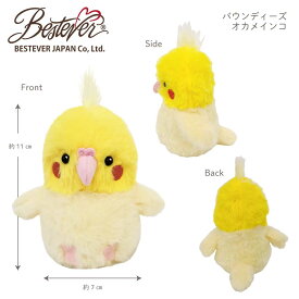 【BESTEVER】アニマル ぬいぐるみ 可愛い 手のひらサイズ 跳ねる 握る ギフト【Boundies バウンディーズ】ナマケモノ ハリネズミ ペンギン ハシビロコウ シマエナガ オカメインコ カピバラ ブタ カエル