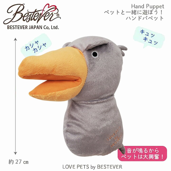 楽天市場】【BESTEVER】ハンドパペット 犬 おもちゃ ペットトイ 