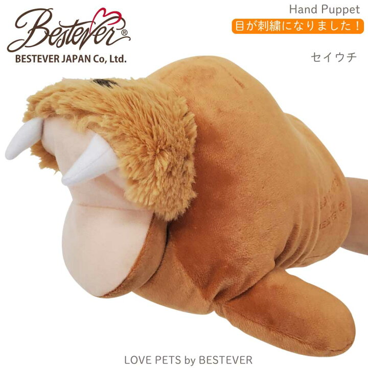 楽天市場】【BESTEVER】ハンドパペット 犬 おもちゃ ペットトイ 