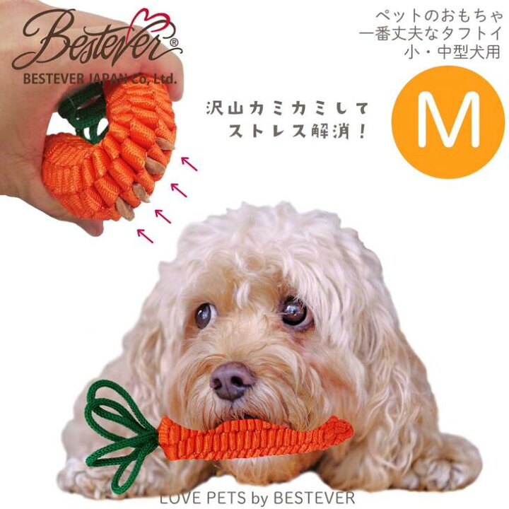 楽天市場 Bestever史上最強 丈夫 頑丈 犬 おもちゃ ロープ ペットトイ オヤツ 挟める 遊ぶ ストレス解消 Love Pets By Bestever ラブペッツ タフトイ 野菜 根菜 大根 人参 キャロット ｍ ベストエバージャパン ベストエバージャパン直営店