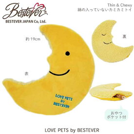 【BESTEVER】 おやつポケット 薄め 噛み易い 犬 おもちゃ ペットトイ カシャカシャ キュッキュッ 音が鳴る 遊ぶ ストレス解消 一緒に遊ぶ【LOVE PETS by BESTEVER ラブペッツ】Thin&Chewy 月 ムーン 三日月