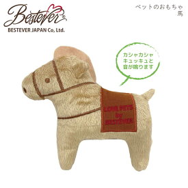 【BESTEVER】犬 おもちゃ ペットトイ カシャカシャ キュッキュッ 音が鳴る 遊ぶ 一緒に遊ぶ【LOVE PETS by BESTEVER ラブペッツ】土偶 埴輪 馬 ハニワ おもしろ パロディ ベストエバージャパン