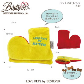 【BESTEVER】犬 猫 おもちゃ ペットトイ カシャカシャ キュッキュッ 音が鳴る 遊ぶ ストレス解消 一緒に遊ぶ お家時間【LOVE PETS by BESTEVER ラブペッツ】Thin & Chewy レインボウ 傘 長靴 べストエバージャパン