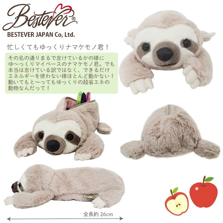 楽天市場 Bestever ぬいぐるみ ペンケース 動物 アニマル ポーチ コスメポーチ 大容量 筆箱 入学祝い 新学期 プレゼント ギフト ワイルドアニマルペンケース ナマケモノ スロース Sloth ベストエバージャパン ベストエバージャパン直営店 楽天市場 Bestever ぬいぐるみ ペンケース 動物 アニマル ポーチ コスメポーチ 大容量 筆箱 入学祝い 新学期 プレゼント ギフト ワイルドアニマルペンケース ナマケモノ スロース Sloth ベストエバージャパン ベストエバージャパン直営店