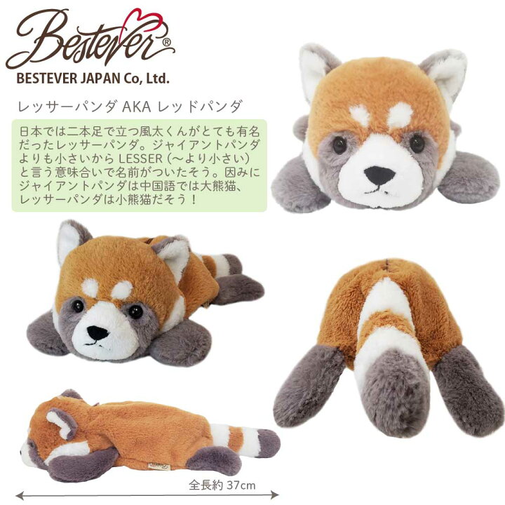 楽天市場 Bestever ぬいぐるみ ペンケース 動物 アニマル ポーチ コスメポーチ 大容量 筆箱 入学祝い 新学期 プレゼント ギフト ワイルドアニマルペンケース レッサーパンダ レッドパンダ ベストエバージャパン ベストエバージャパン直営店 楽天市場 Bestever ぬいぐるみ ペンケース 動物 アニマル ポーチ コスメポーチ 大容量 筆箱 入学祝い 新学期 プレゼント ギフト ワイルドアニマルペンケース レッサーパンダ レッドパンダ ベストエバージャパン ベストエバージャパン直営店
