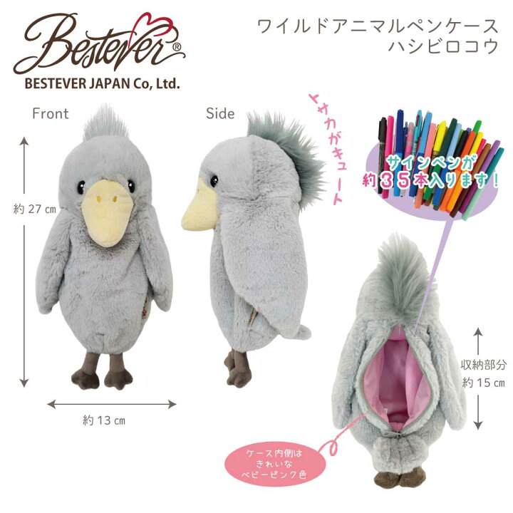 楽天市場 Bestever ぬいぐるみ ペンケース 動物 アニマル ポーチ コスメポーチ 大容量 筆箱 ワイルドアニマルペンケース ハリネズミ ナマケモノ ラッコ カワウソ ペンギン ブタ パンダ レッサー サメ イルカ コアラ リス ペンギン クオッカ ベストエバージャパン