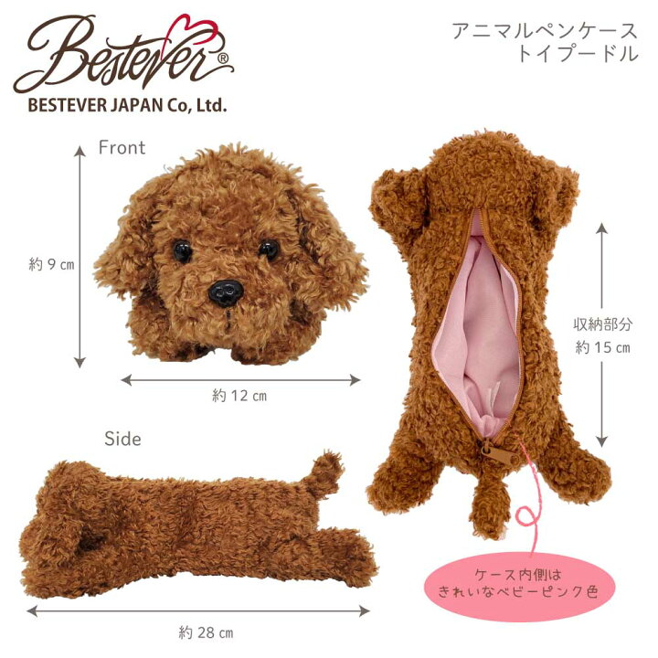 楽天市場】【BESTEVER】ぬいぐるみ ペンケース 犬 猫 動物 アニマル 