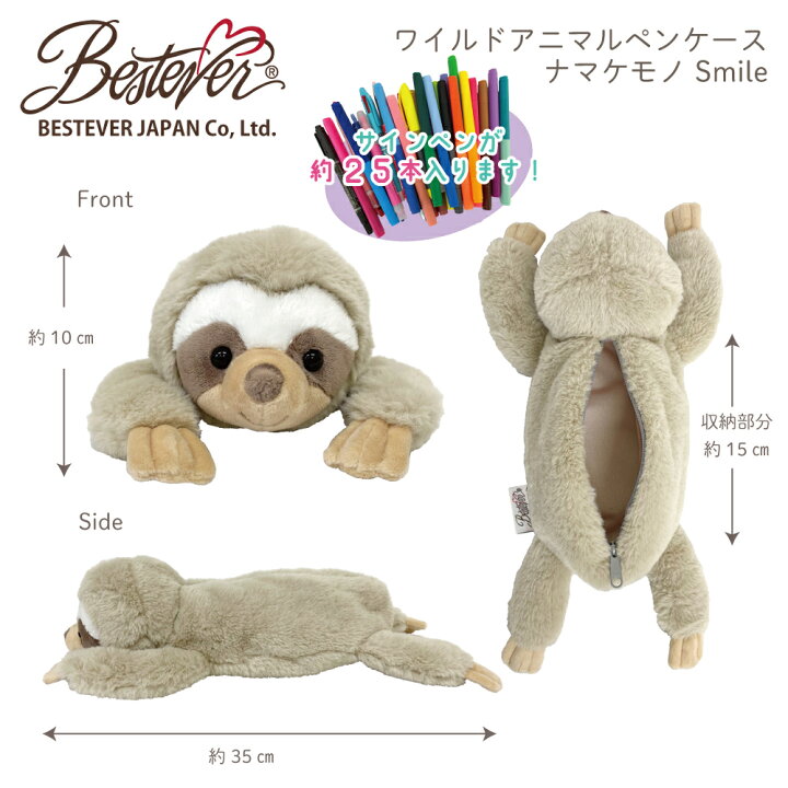 楽天市場 Bestever ぬいぐるみ ペンケース 動物 アニマル ポーチ コスメポーチ 大容量 筆箱 ワイルドアニマルペンケース ハリネズミ ナマケモノ ラッコ カワウソ ペンギン ブタ パンダ レッサー サメ イルカ コアラ リス ペンギン クオッカ ベストエバージャパン