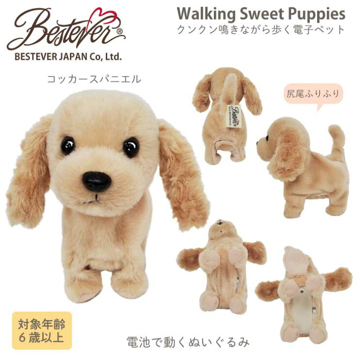 楽天市場 Bestever 電池プレゼント 電子ペット 電動玩具 電池で動く ぬいぐるみ 可愛い 喋る 歩く モノマネ 猫 誕生日 ギフト プレゼント Walking Sweet Puppy トイプー プードル パグ シュナウザー コッカースパニエル ベストエバージャパン直営店
