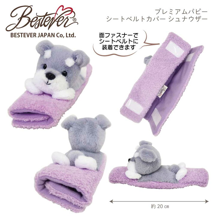 楽天市場】【BESTEVER】キッズ 車 カー用品 ぬいぐるみ 犬 お出かけ 