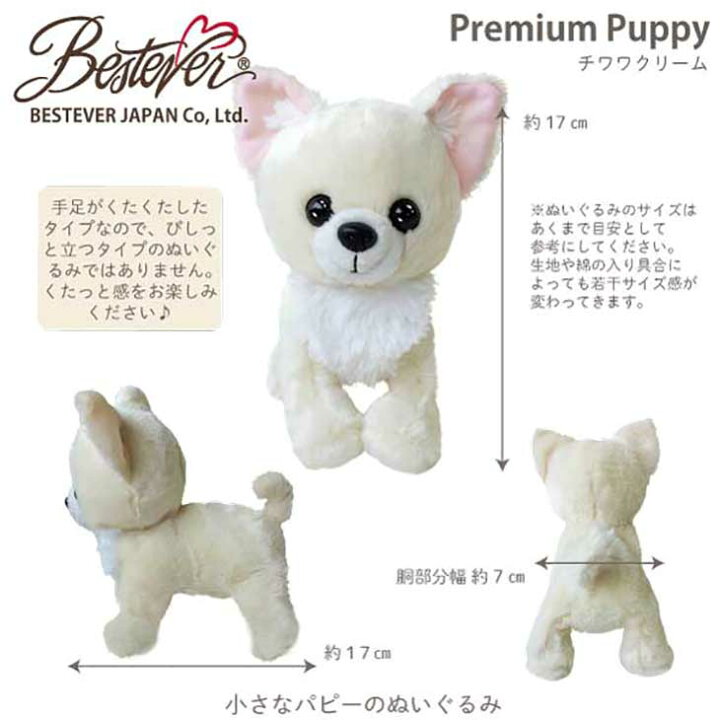 楽天市場】【BESTEVER】犬 ぬいぐるみ リアル 仔犬 くたくた 可愛い 手 