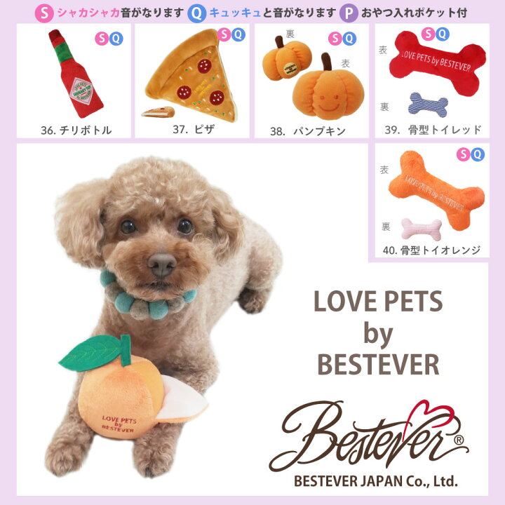 楽天市場 選べる 3点セット Love Pets By Bestsever ラブペッツ 犬 猫 ペット おもちゃ 犬のおもちゃ ペットトイ 遊ぶ 噛む ストレス解消 楽しい お試し セット ちょっとお得 カシャカシャ キュッキュッ 音が鳴る 自分で選べる野菜 フルーツ スイーツ 魚介 ベスト