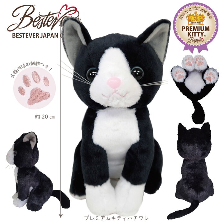 楽天市場】【BESTEVER】猫 ネコ ぬいぐるみ リアル 子猫 仔猫 手の  