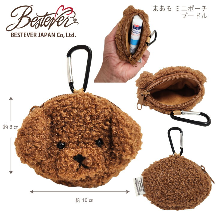 楽天市場】【BESTEVER】まある ミニポーチ 犬 動物 ポーチ プードル 