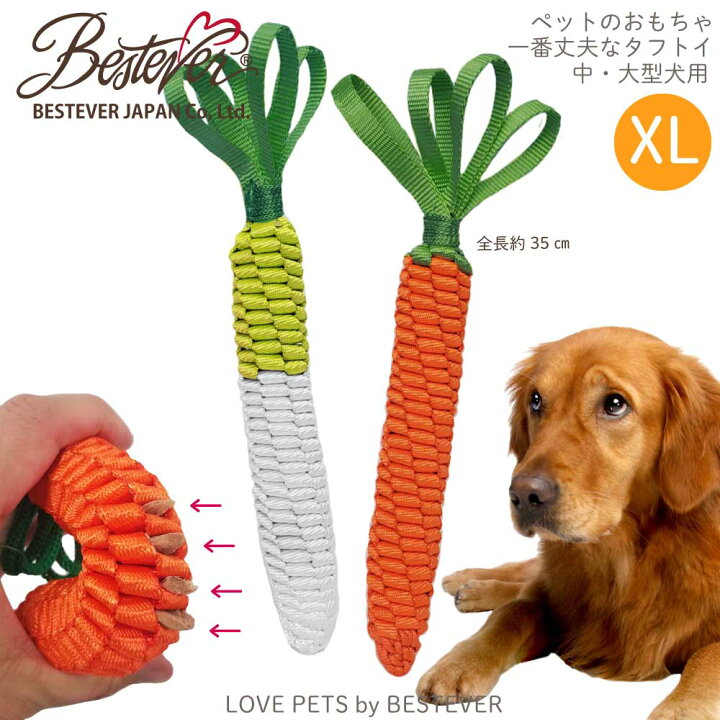 楽天市場 Bestever史上最強 犬 おもちゃ ロープ ペットトイ オヤツ 挟める 遊ぶ ストレス解消ｖ 一緒に遊ぶ お家時間 Love Pets By Bestever ラブペッツ タフトイ 野菜 根菜 大根 人参 キャロット Xl ベストエバージャパン ベストエバージャパン直営店