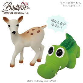 【BESTEVER】犬 猫 おもちゃ ペットトイ ラテックス 天然ゴム 音が鳴る ストレス解消 一緒に遊ぶ【LOVE PETS by BESTEVER ラブペッツ】シカ　クロコダイル　鹿　ワニ