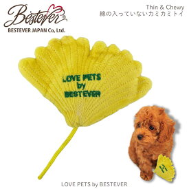 【BESTEVER】犬 おもちゃ ペットトイ カシャカシャ キュッキュッ 音が鳴る 遊ぶ 一緒に遊ぶ【LOVE PETS by BESTEVER ラブペッツ】Thin＆Chewy いちょう イチョウ 銀杏 おもしろ パロディ ベストエバージャパン