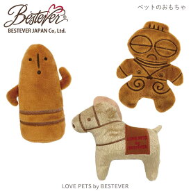 【BESTEVER】犬 おもちゃ ペットトイ カシャカシャ キュッキュッ 音が鳴る 遊ぶ 一緒に遊ぶ【LOVE PETS by BESTEVER ラブペッツ】土偶 埴輪 馬 ハニワ おもしろ パロディ ベストエバージャパン