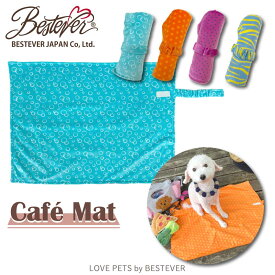 【BESTEVER】【SDGs】犬 カフェ マット 遊ぶ 一緒に遊ぶ【LOVE PETS by BESTEVER ラブペッツ】おでかけ グッズ ベストエバージャパン