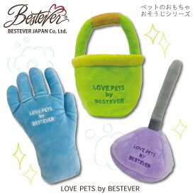 【BESTEVER】犬 猫 おもちゃ ペットトイ カシャカシャ キュッキュッ 音が鳴る ストレス解消 一緒に遊ぶ【LOVE PETS by BESTEVER ラブペッツ】お掃除シリーズ ゴム手袋 ラバーカップ バケツ