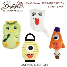 【BESTEVER】犬 猫 おもちゃ ペットトイ カシャカシャ キュッキュッ 音が鳴る 遊ぶ ストレス解消 一緒に遊ぶ お家時間【LOVE PETS by BESTEVER ラブペッツ】Thin & Chewy お化けシリーズ イッタンモメン カラカサ ちょうちんお化け カッパ【ネコポス可1/2】
