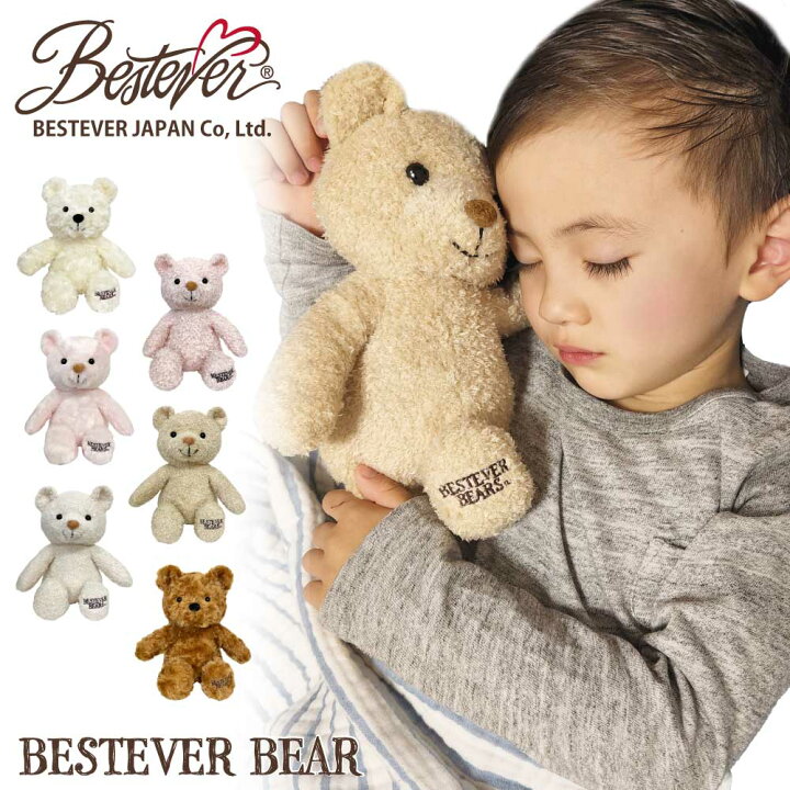 楽天市場 送料無料 Sdgs 工場の余り生地を廃棄しないプロジェクト カワイイベアが誕生 サスティナブル Bestever くま ぬいぐるみ ベア テディベア タオル地 ボア 誕生日 ギフト プレゼント Bestever Bear ベストエバーベア ベストエバージャパン直営店