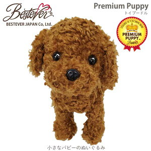 犬 ぬいぐるみトイプードルの人気商品 通販 価格比較 価格 Com
