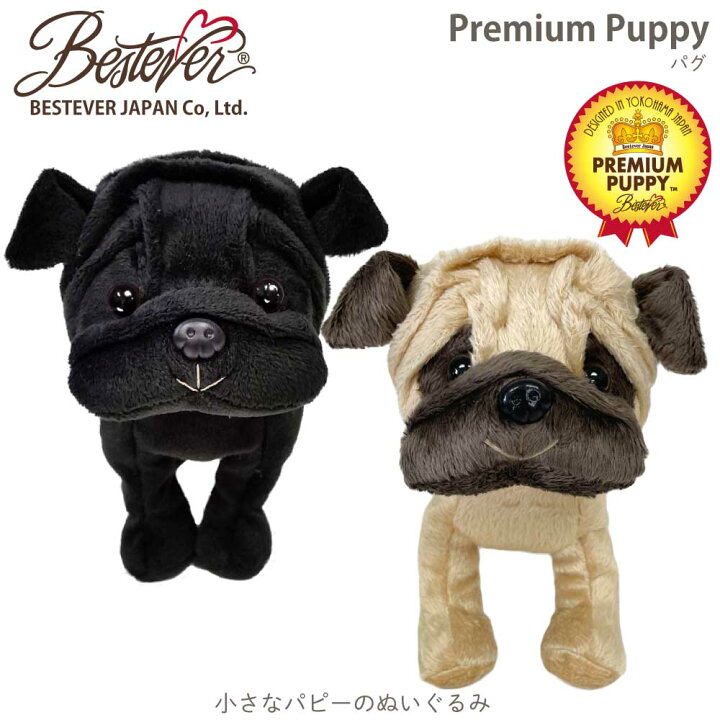 楽天市場 Bestever 犬 ぬいぐるみ リアル 仔犬 くたくた 可愛い 手のリサイズ オリジナルデザイン 誕生日 ギフト プレゼント Premium Puppy プレミアムパピー パグ フォーン ブラックパグ ベストエバージャパン ベストエバージャパン直営店