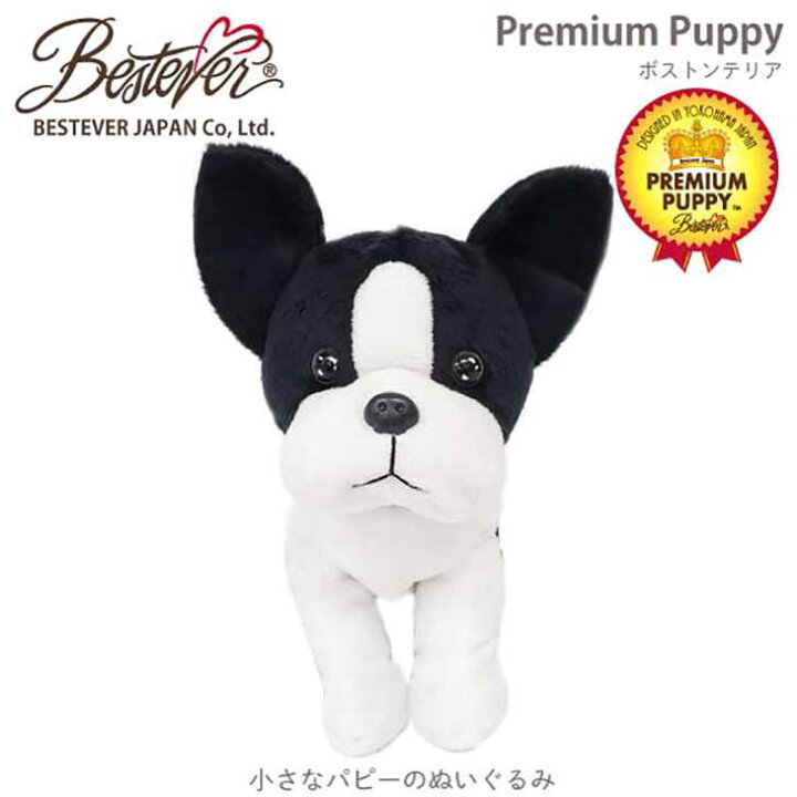 楽天市場 Bestever 犬 ぬいぐるみ リアル 仔犬 くたくた 可愛い 手のリサイズ オリジナルデザイン 誕生日 ギフト プレゼント Premium Puppy プレミアムパピー ボストンテリア ベストエバージャパン ベストエバージャパン直営店 楽天市場 Bestever 犬 ぬいぐるみ リアル 仔犬 くたくた 可愛い 手のリサイズ オリジナルデザイン 誕生日 ギフト プレゼント Premium Puppy プレミアムパピー ボストンテリア ベストエバージャパン ベストエバージャパン直営店