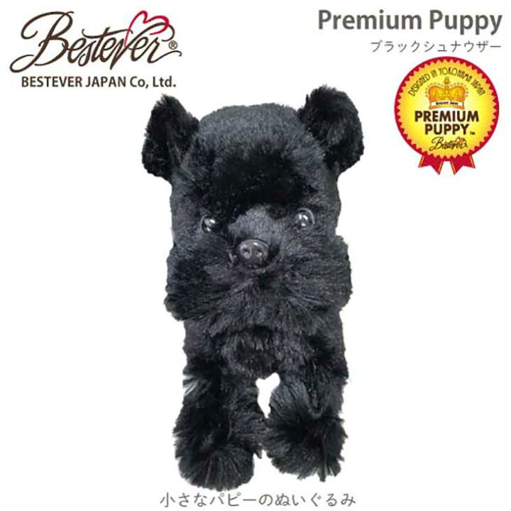 楽天市場】【BESTEVER】犬 ぬいぐるみ リアル 仔犬 くたくた 可愛い 手 