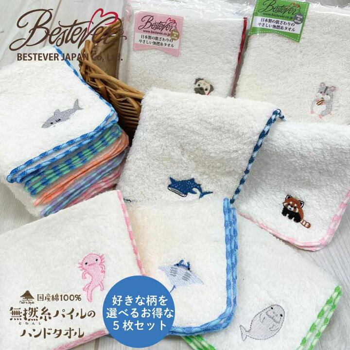 楽天市場】【BESTEVER】【5枚セット】【日本製】ミニタオル ハンカチ  
