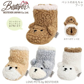 【BESTEVER】犬 猫 おもちゃ ペットトイ カシャカシャ キュッキュ 音が鳴る ストレス解消 一緒に遊ぶ【LOVE PETS by BESTEVER ラブペッツ】ブーツ トイプードルレッド ホワイト シュナウザー 柴犬