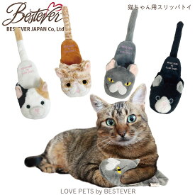 【BESTEVER】犬 猫 おもちゃ ペットトイ カシャカシャ キュッキュッ 音が鳴る ストレス解消 一緒に遊ぶ【LOVE PETS by BESTEVER ラブペッツ】スリッパトイ 猫 ミケネコ ハチワレ エキゾチックショートヘア 悪そうな猫