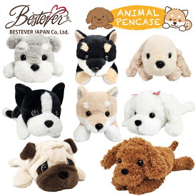 【BESTEVER】ぬいぐるみ ペンケース 犬 猫 動物 アニマル ポーチ コスメポーチ 大容量 筆箱 【ワイルドアニマルペンケース】トイプードル コッカースパニエル 柴犬 黒柴 シバ マルチーズ ボストンテリア パグ